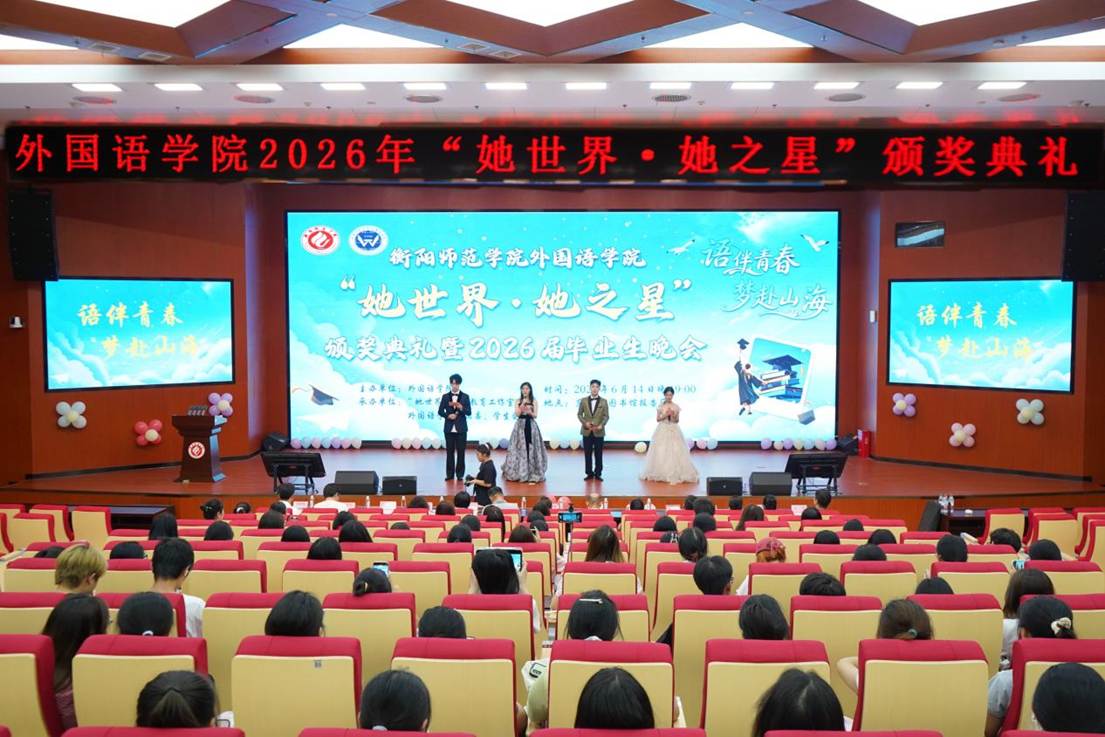 晚会现场